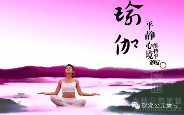 麟湖·公元壹號(hào)邀請(qǐng)您參加“免費(fèi)練瑜伽”活動(dòng)