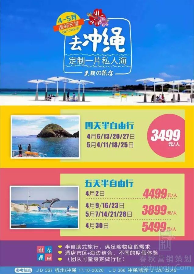 【又到櫻花爛漫時(shí)】春季日韓游線路推薦！