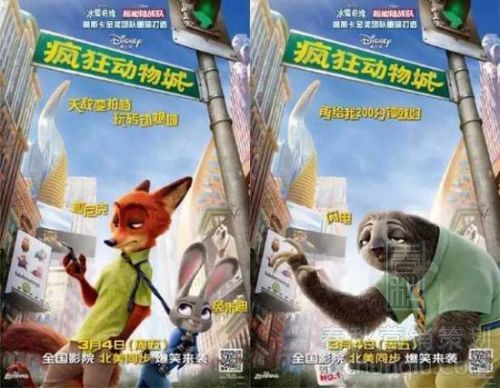 《瘋狂動物城》為何票房火爆 精彩手繪原稿來揭秘