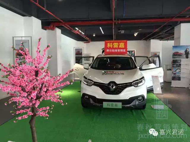 試駕東風雷諾科雷嘉 有格調有內涵
