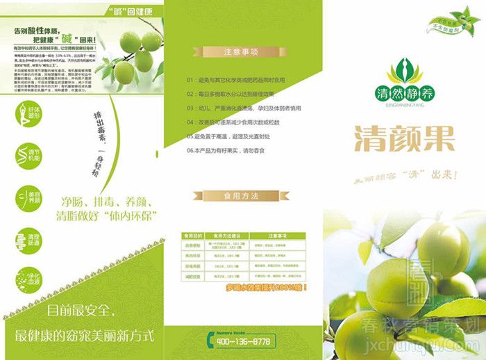 清腸排毒，首選清顏果