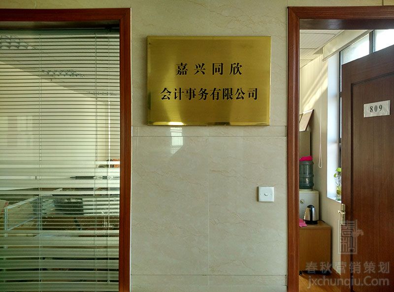 嘉興哪里可以幫忙辦企業(yè)變更稅務(wù)登記？