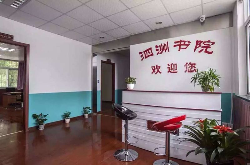 嘉善成人教育，選擇泗洲書院就對了！