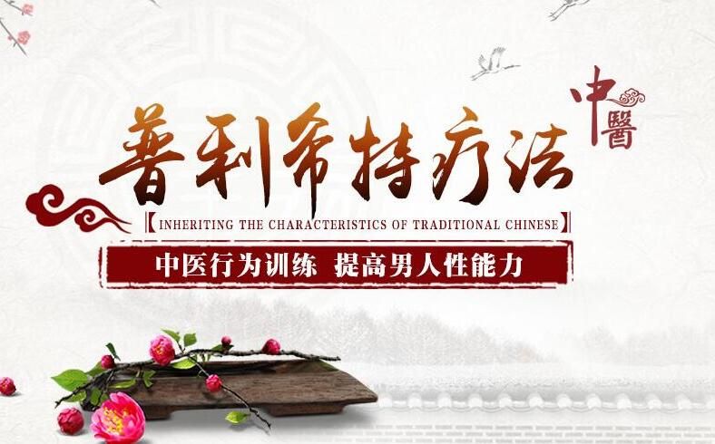 嘉興有沒(méi)有男科專業(yè)診療方面的中醫(yī)