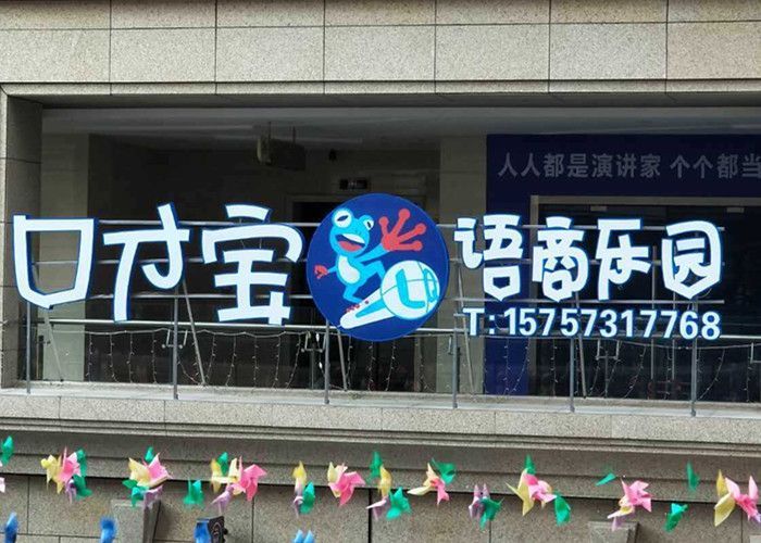語商教育很重要，桐鄉(xiāng)有培養(yǎng)語商的教育機構(gòu)嗎