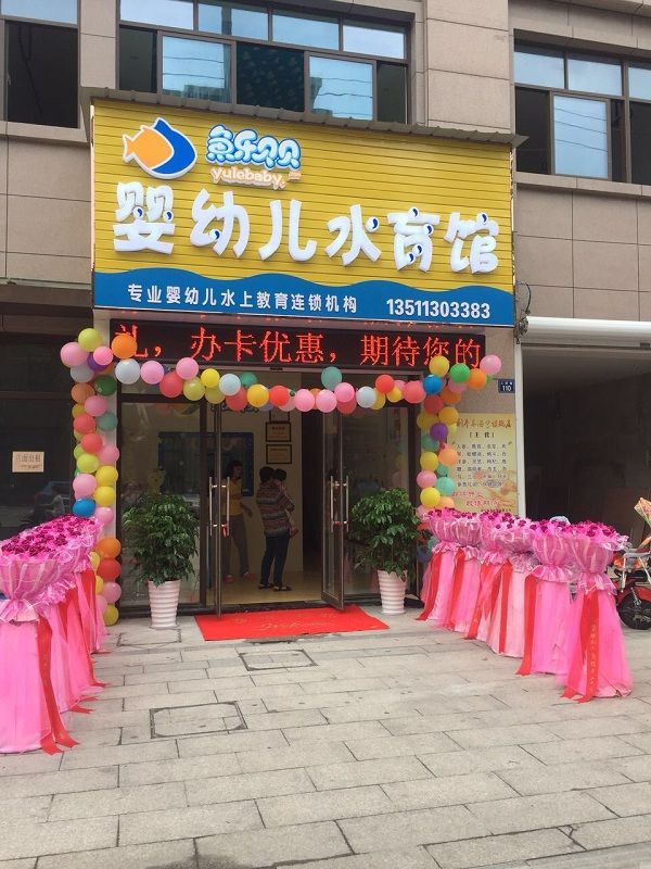 海寧嬰兒游泳館哪家好？