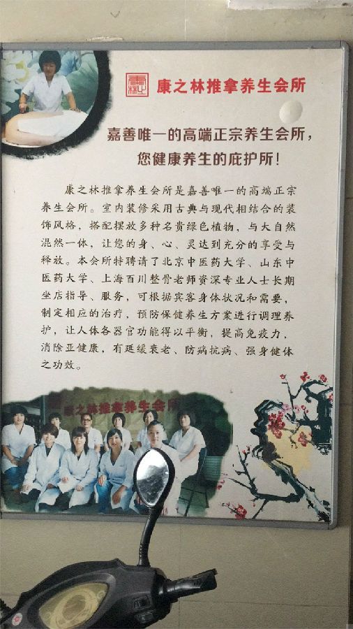 嘉善調(diào)理養(yǎng)生預防保健如何達到滿意的效果