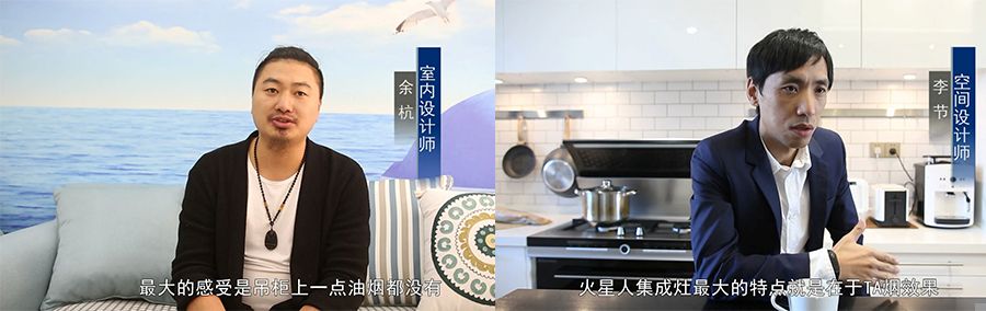 設(shè)計師聯(lián)合推薦，買集成灶就選火星人！