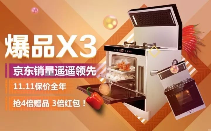 設(shè)計師聯(lián)合推薦，買集成灶就選火星人！