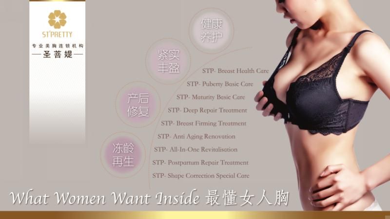 嘉興哪家胸部緊致抗衰老做的好？